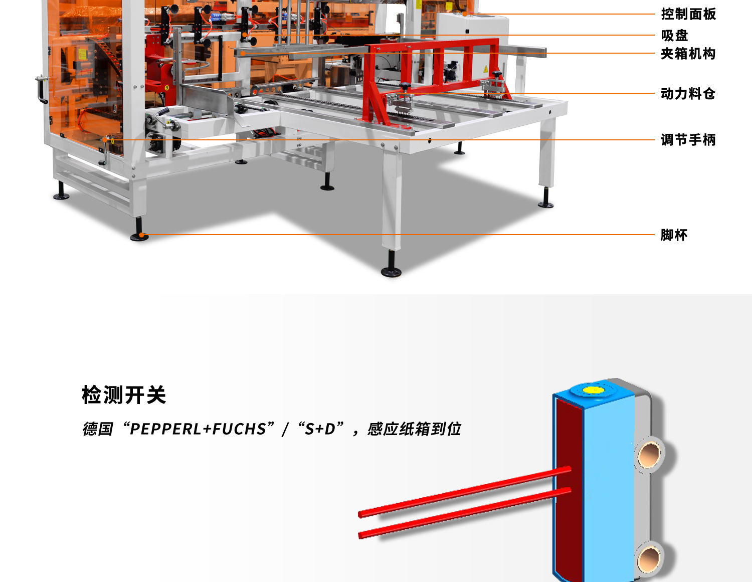 定制非標開箱機流水線細節(jié)展示