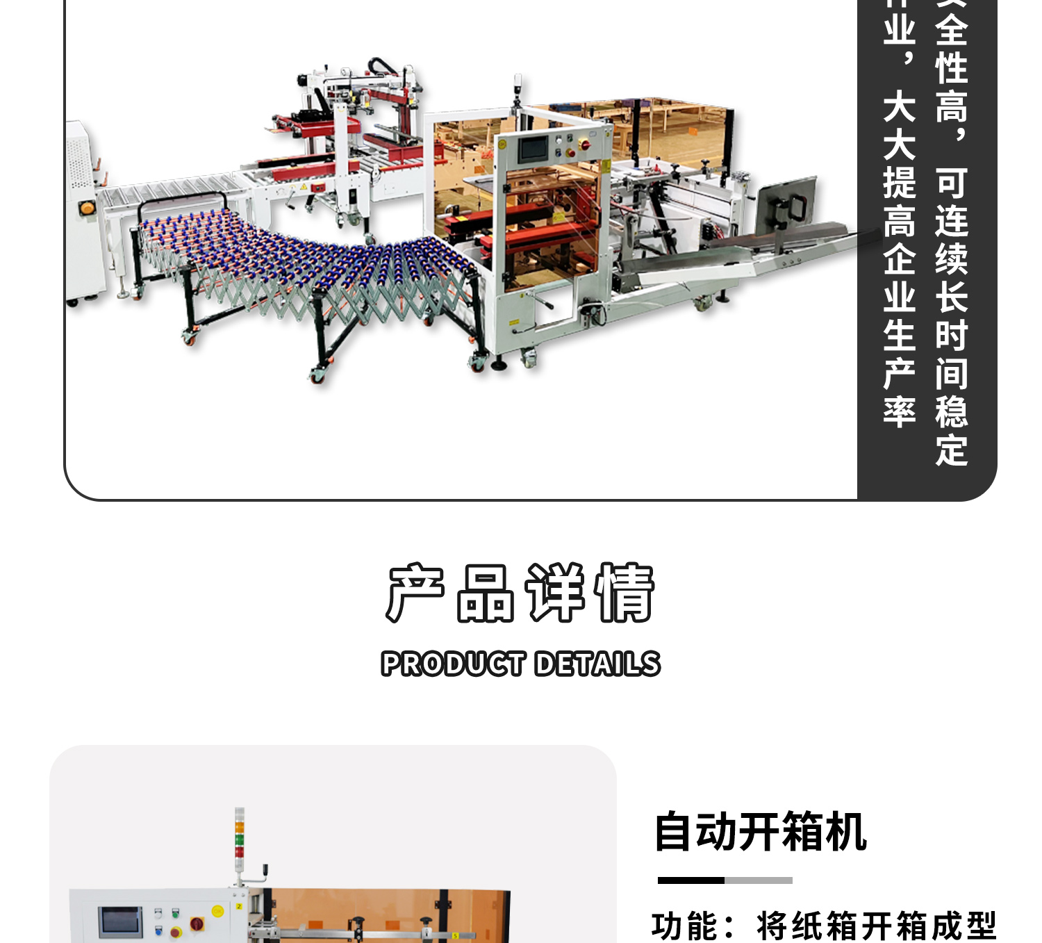 封切熱縮工字封箱流水線