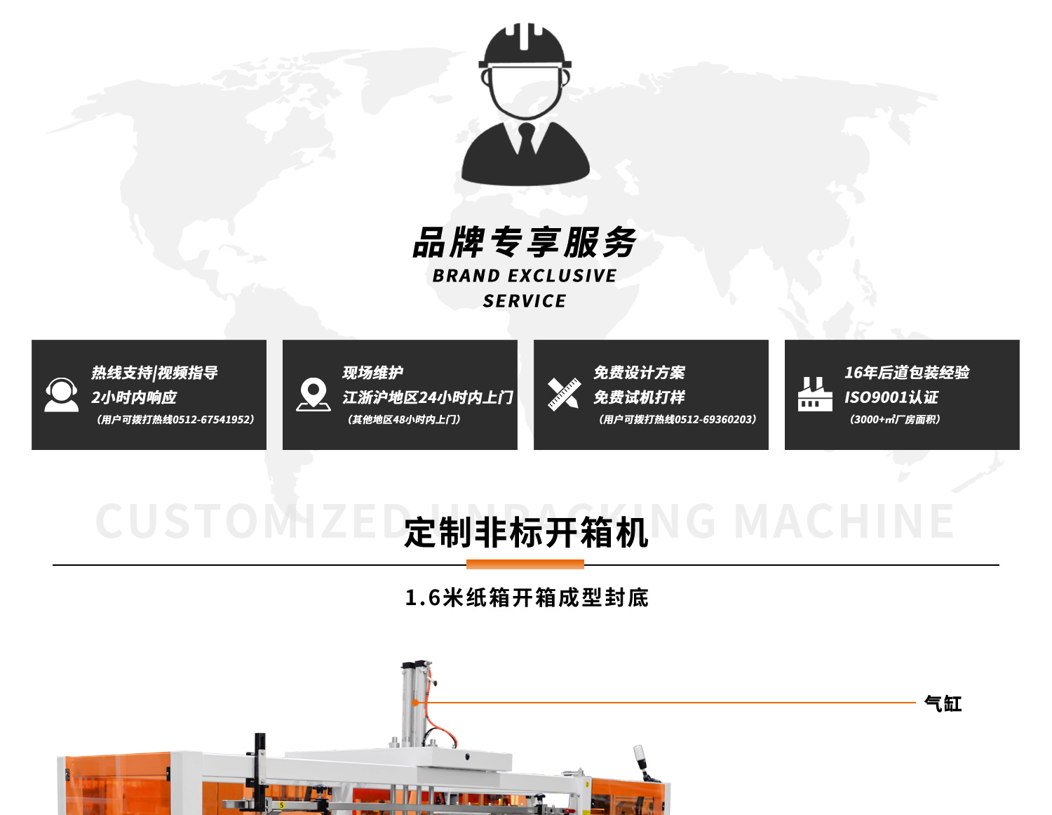 定制非標開箱機流水線細節(jié)展示